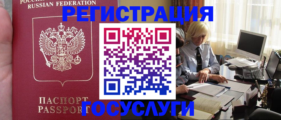 прописка регистрация в Киришах