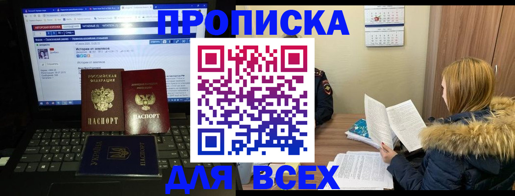 прописка для работы в Киришах