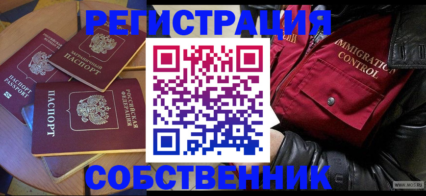 временная регистрация недорого в Киришах