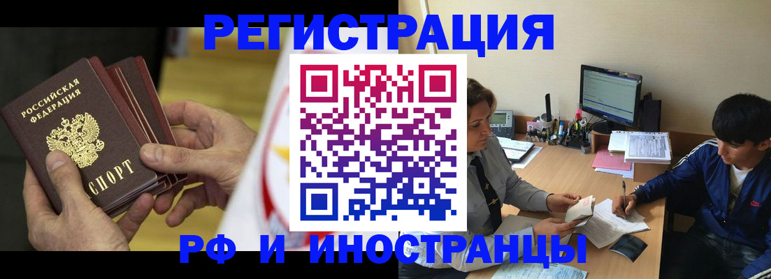 прописка от собственника в Киришах