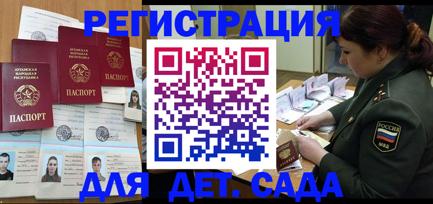 временная регистрация купить в Киришах