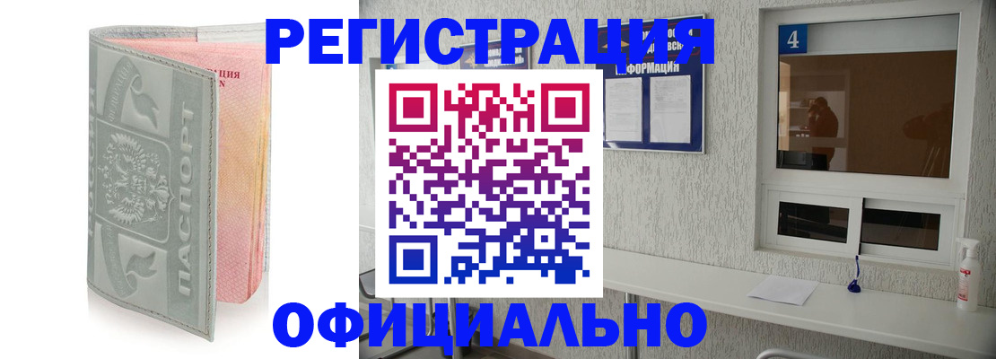 прописка иностранных граждан в Киришах