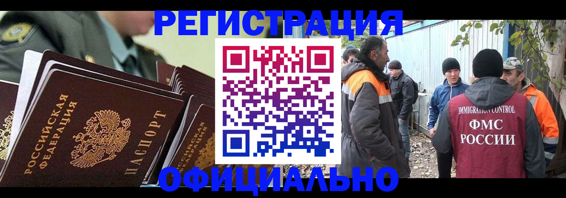 прописка 2025 в Киришах