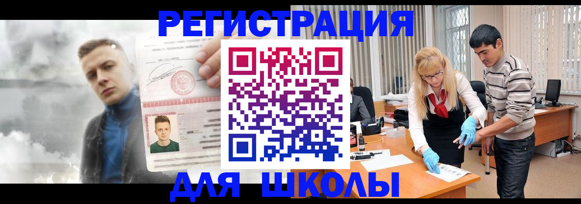 прописка в Киришах